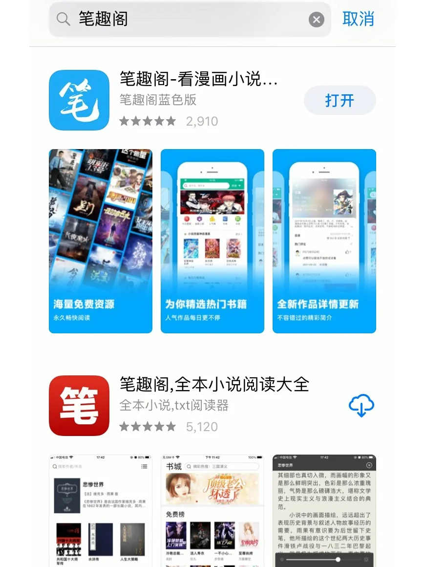 发现一个免费看漫画的APP～