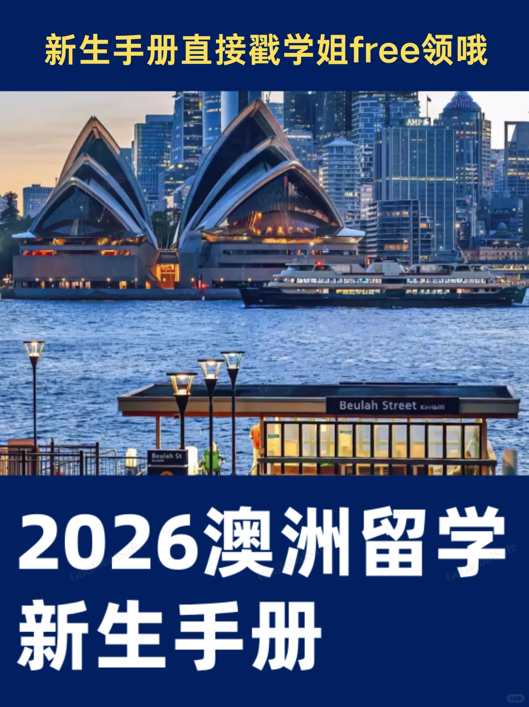 全网蕞全中澳常用app对比!!