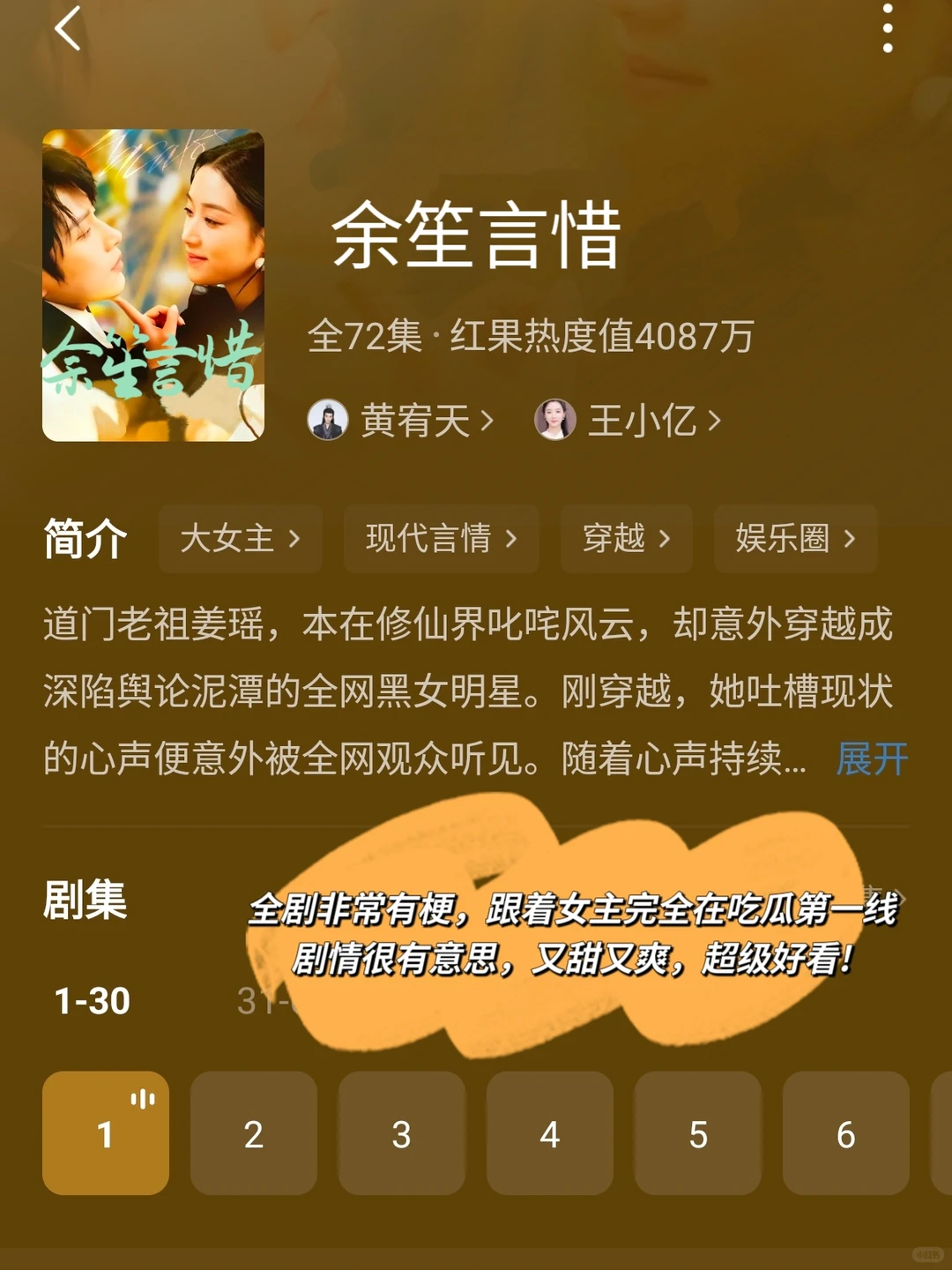 好甜的高糖短剧，我爱💗