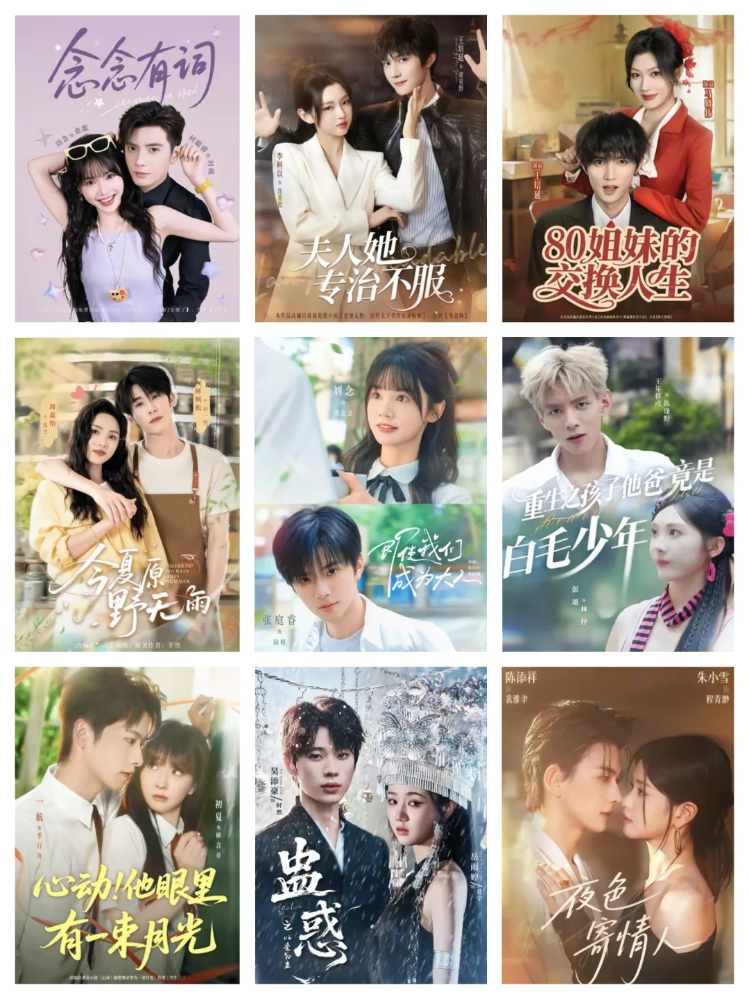 短剧天花板越看越上头🔥（十六）