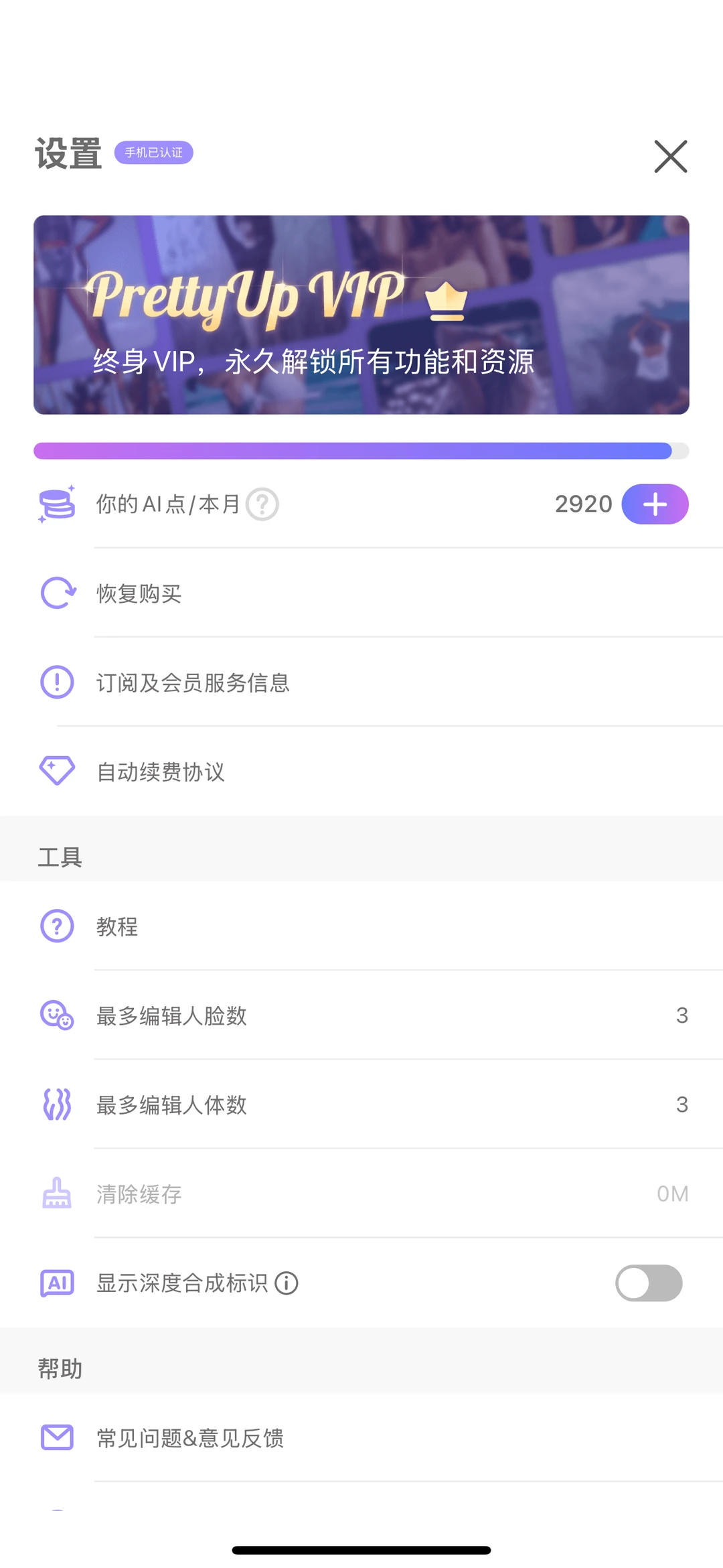 出🐷ios pretty up会员~~-夜雨聆风