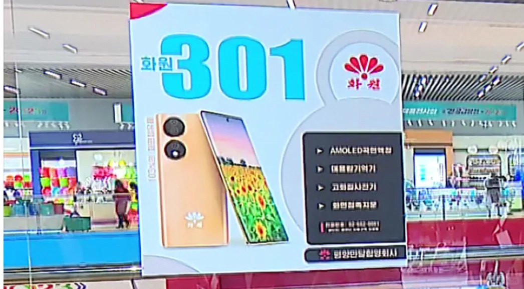 朝鲜手机型号与功能一览