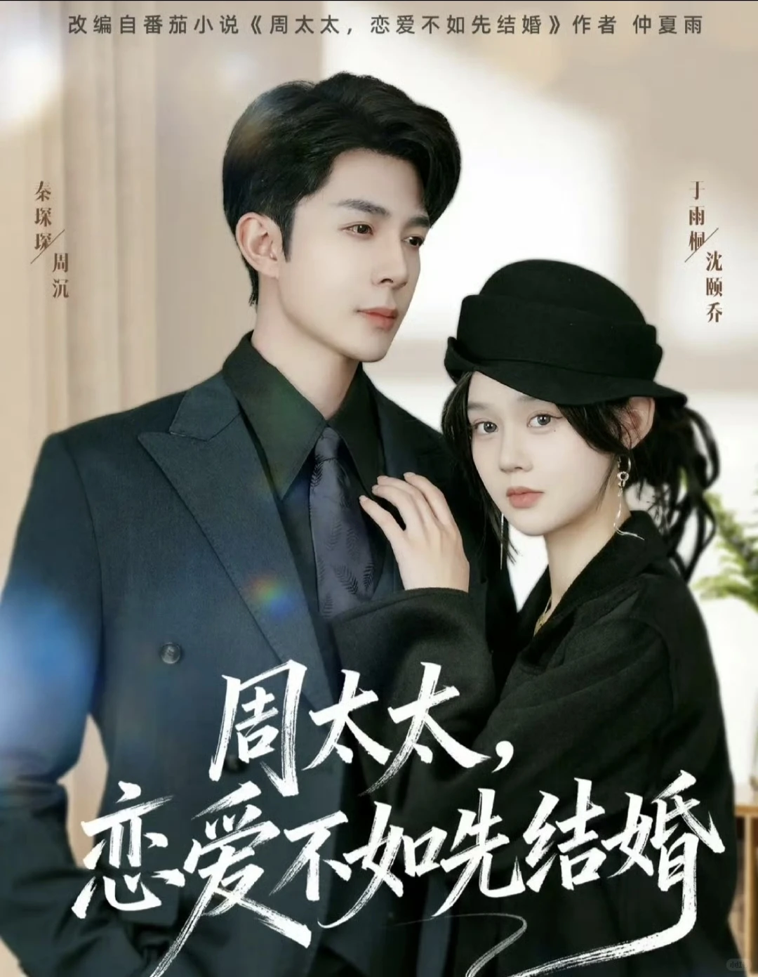 12月6日短剧预告❤️王轩 林枫松上新🥳