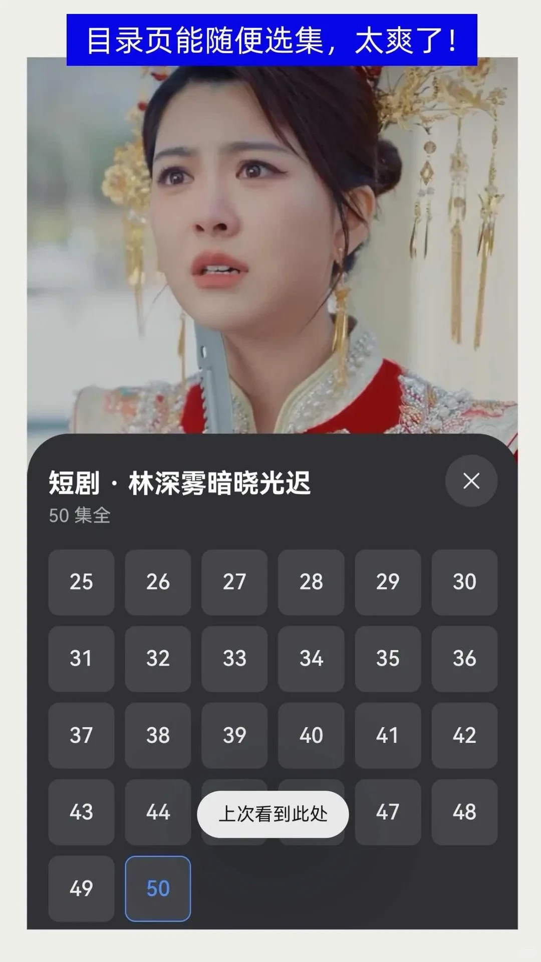 华为浏览器太牛了!短剧栏目超好看