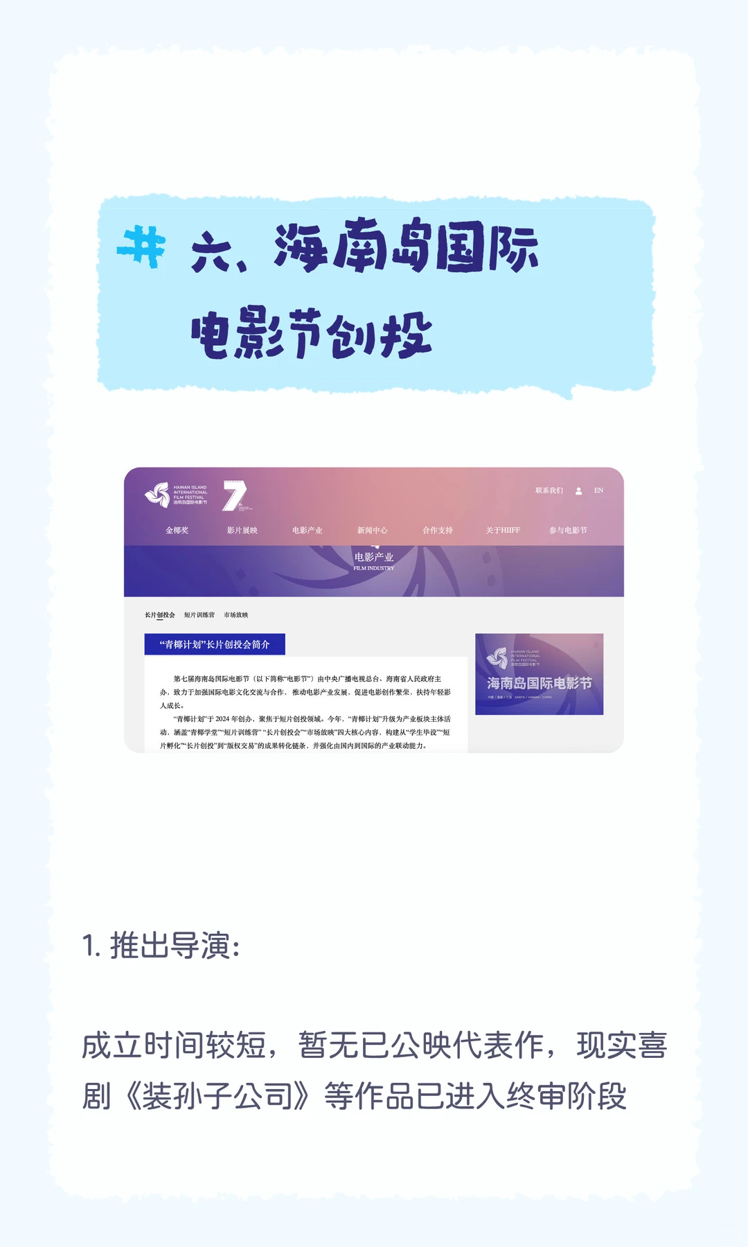 创投扶持计划一站式指南！电影系留子看过来