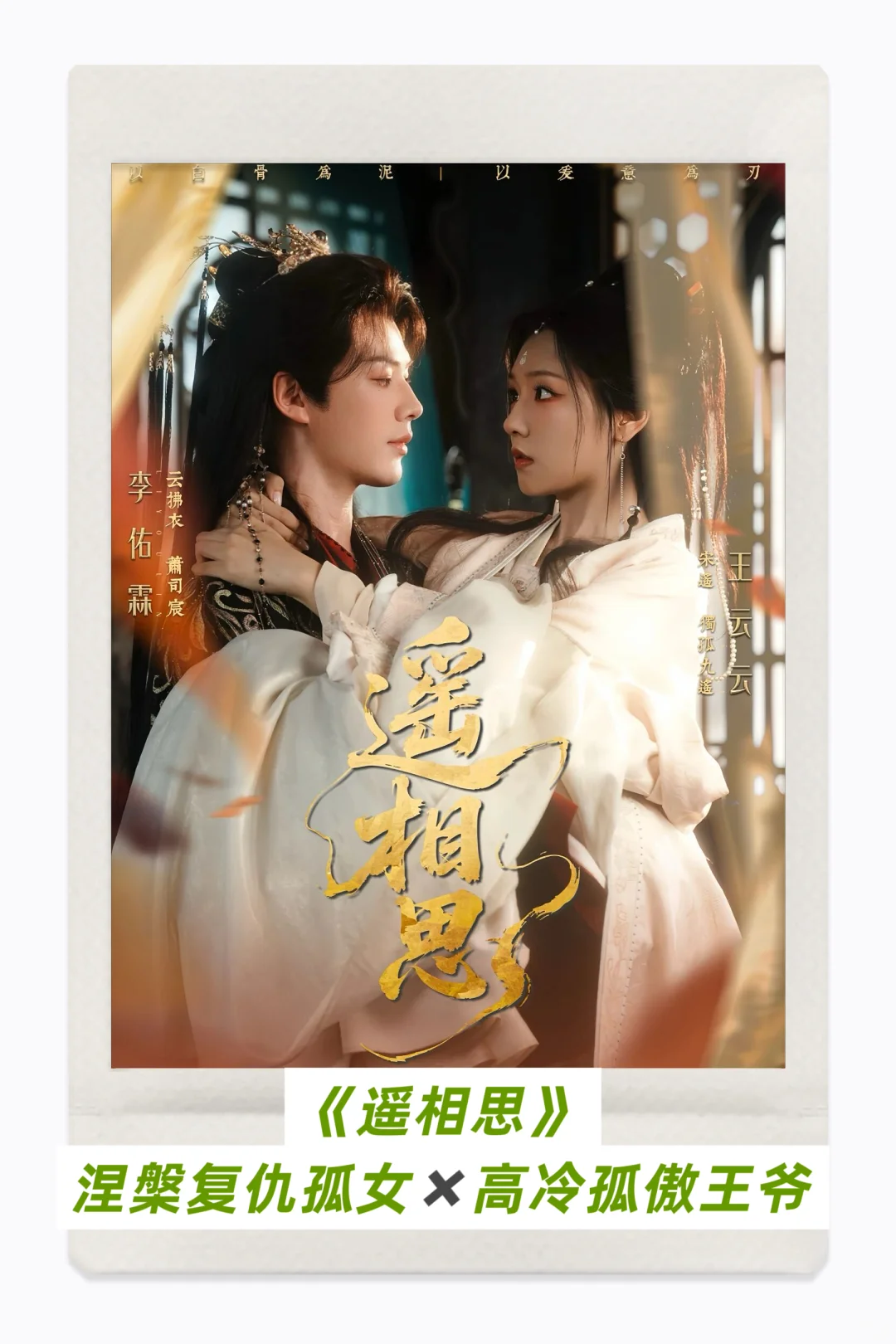 短剧1️⃣0️⃣1️⃣之💚李佑霖&王云云《遥相思》