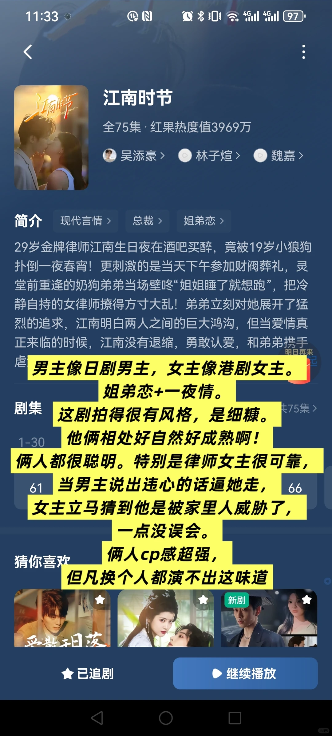 🍎看完上百部短剧,我的前10