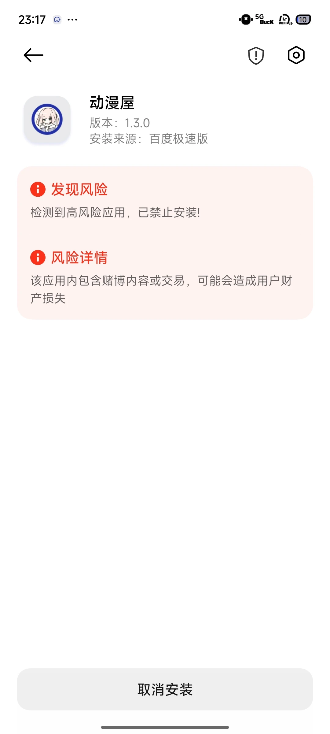 怎么继续下载