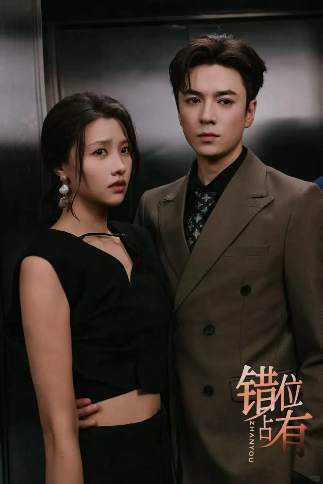 负隅顽抗的地下情人vs假浪子霸总的极限拉扯