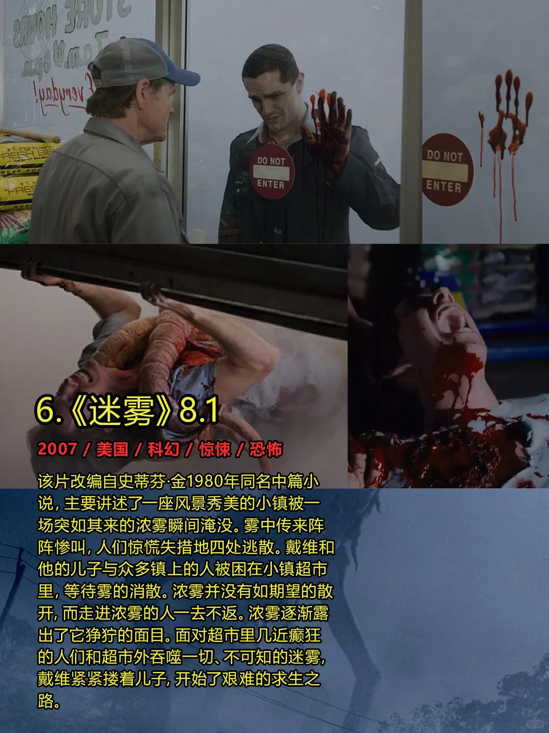 10部高分恐怖片！！惊恐来袭！！💀⚠️