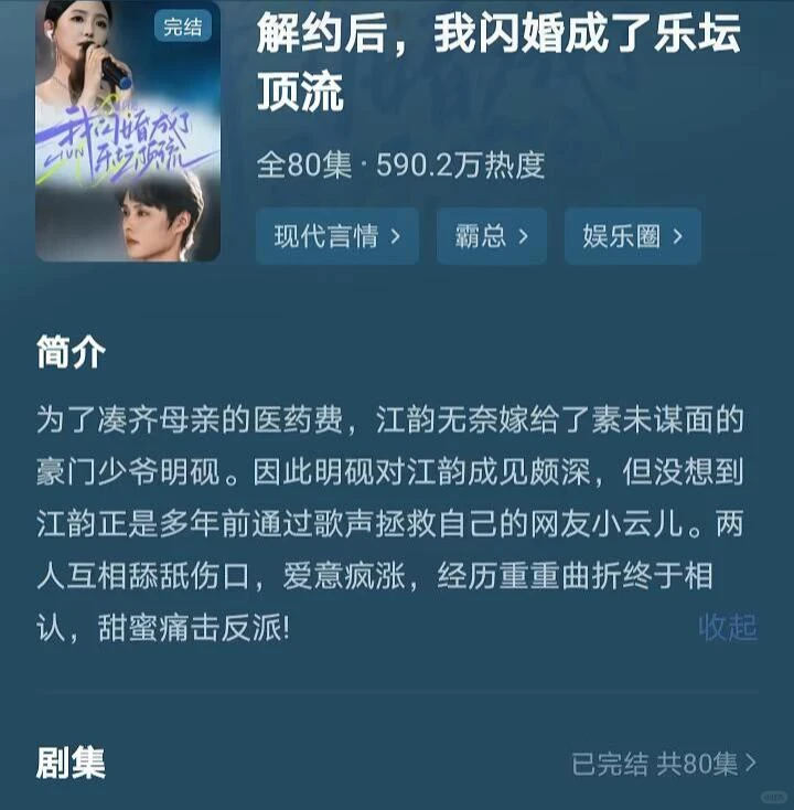 超好看的25部短剧、你看过几部？