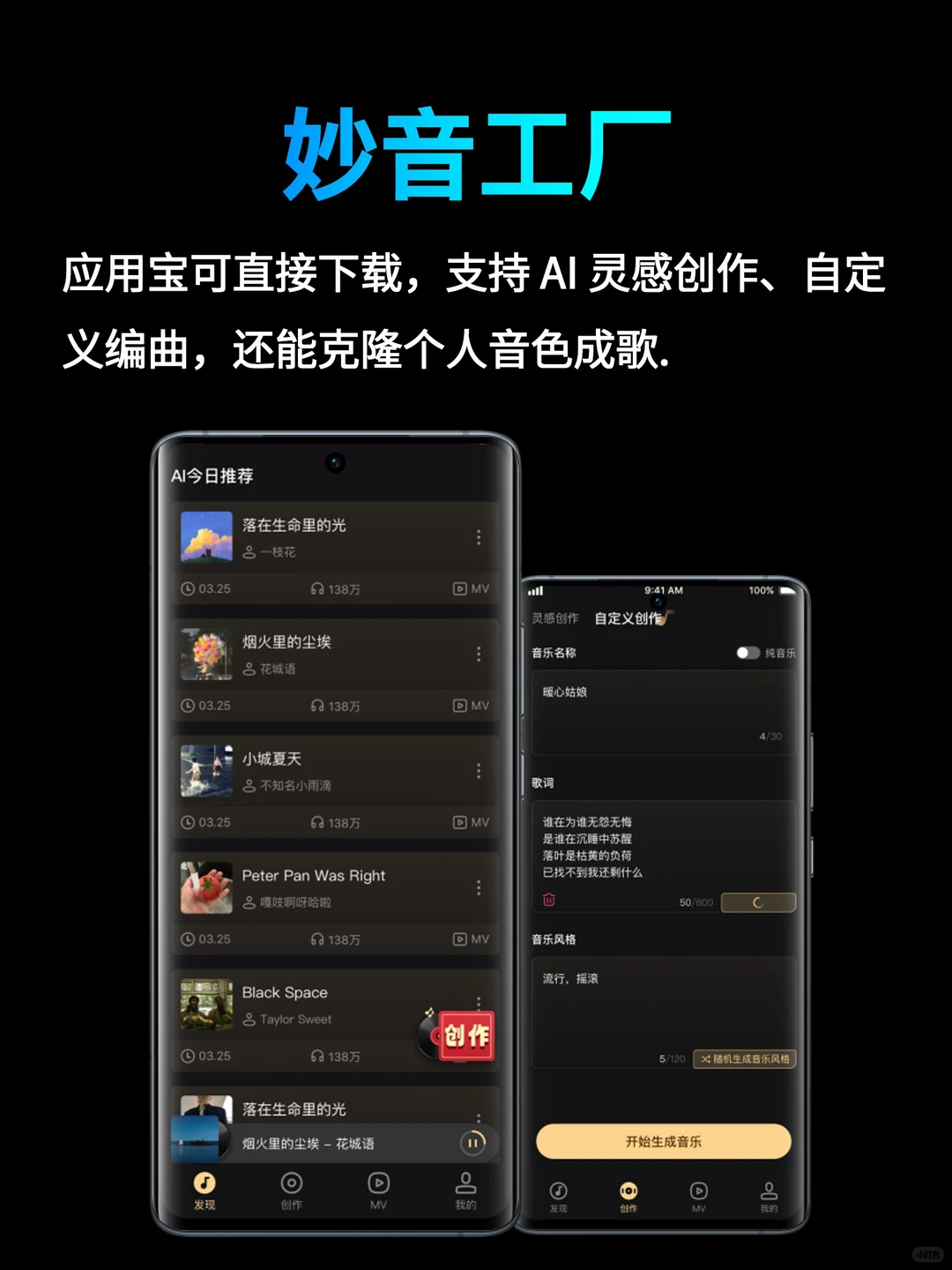 AI 音乐|一人工作室专属国产工具,亲测实用