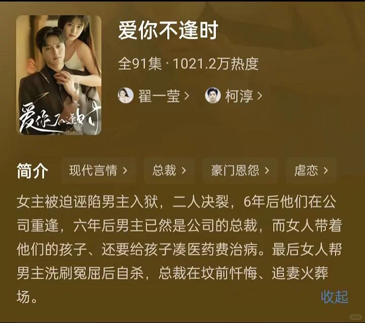 超好看的25部短剧、你看过几部？