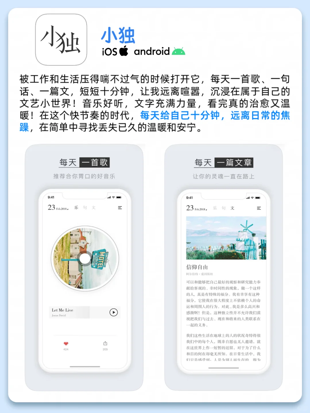 2025私藏！用了就戒不掉的小众实用APP✨