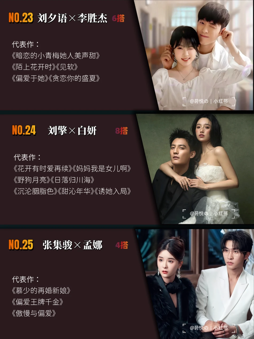 短剧圈CP千千万，哪一对是你的白月光组合？