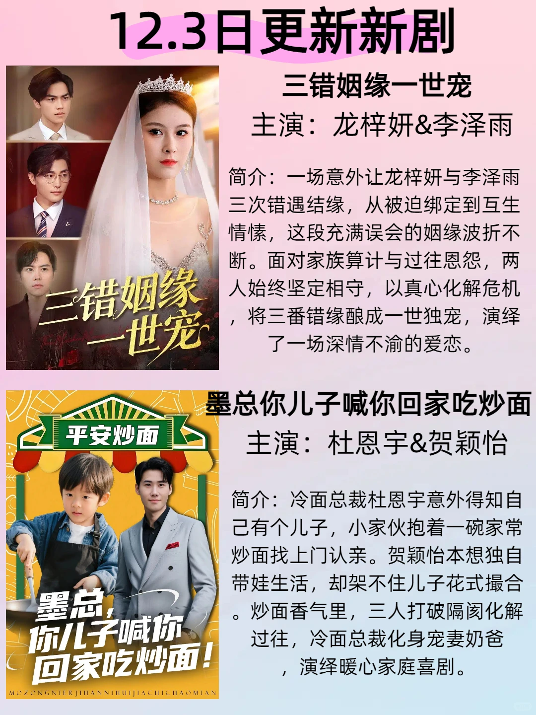 12月3日更新第一波