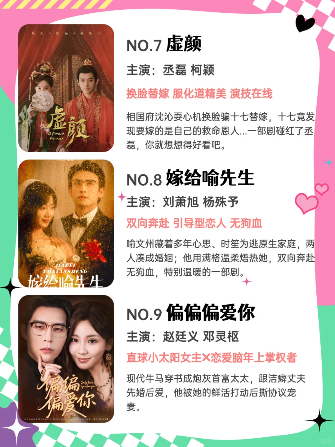 拯救剧荒丨先婚后爱小短剧,看完很难不上头