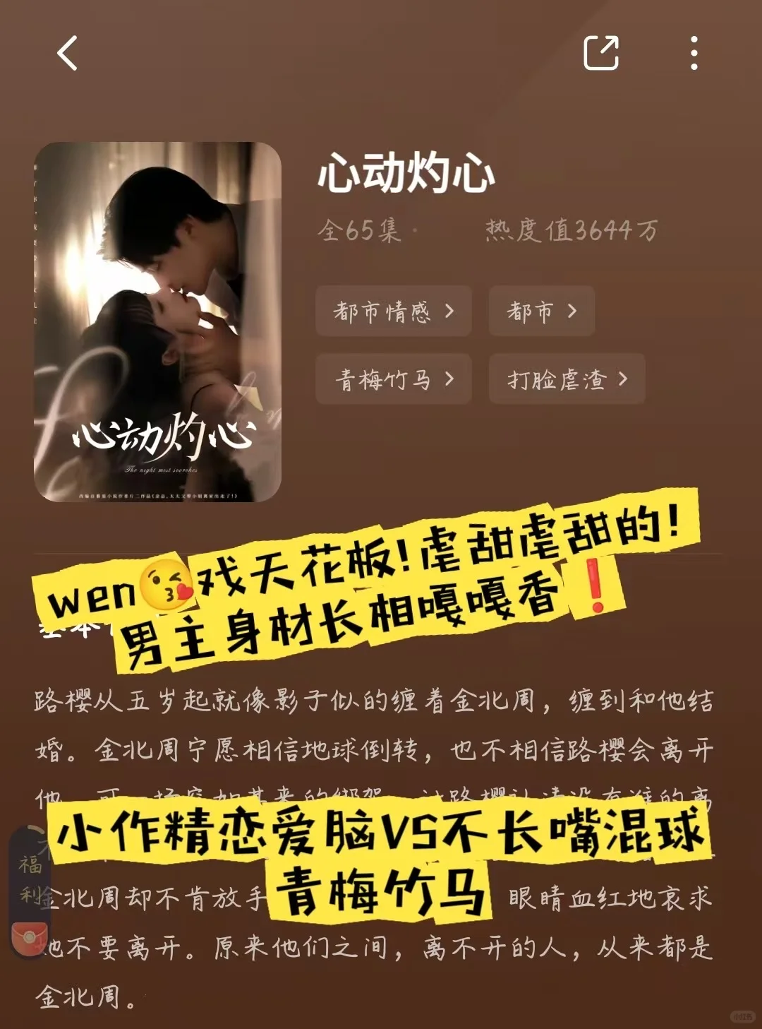 🆘急需胰岛素，这四部剧甜的我血糖飙升！