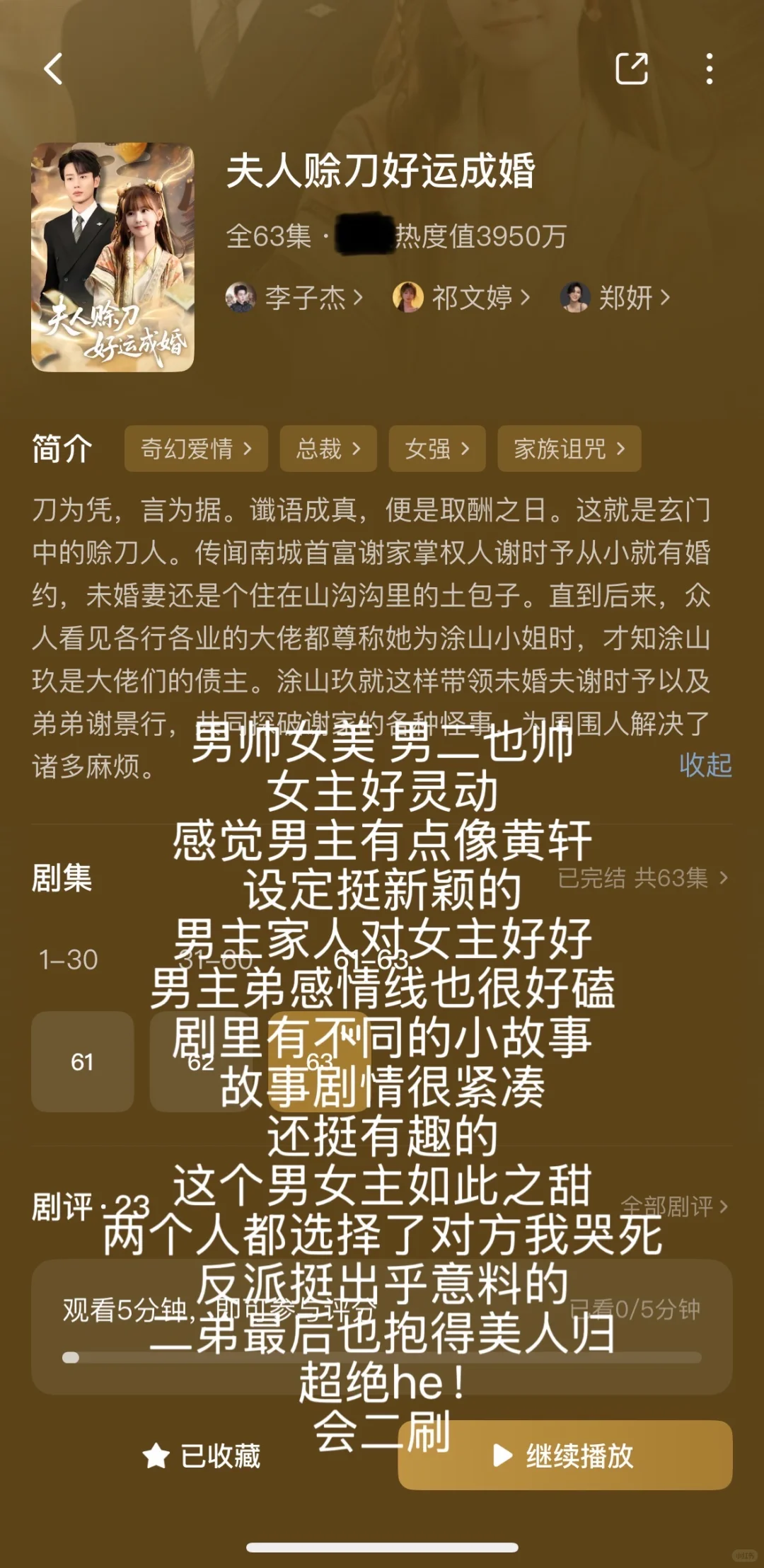 短剧整理合集7️⃣(纯记录)
