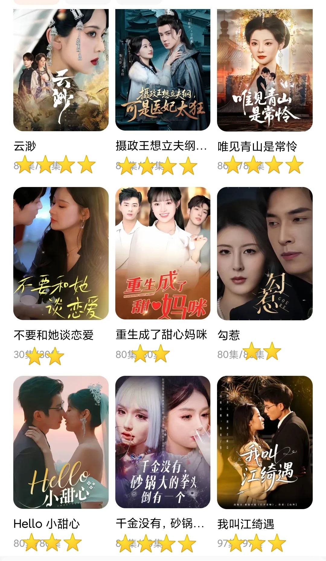 短剧测评｜年代现言古装｜📥存档➕105部