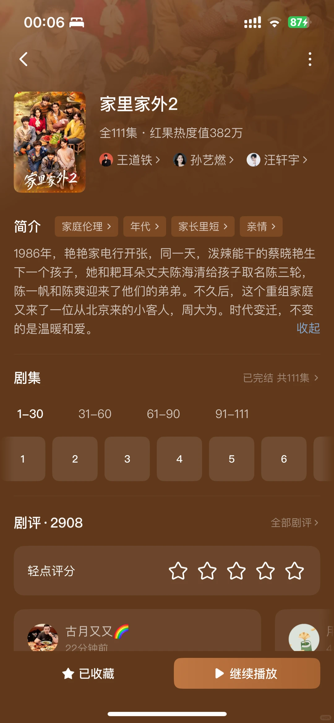 最近好多值得推荐的短剧