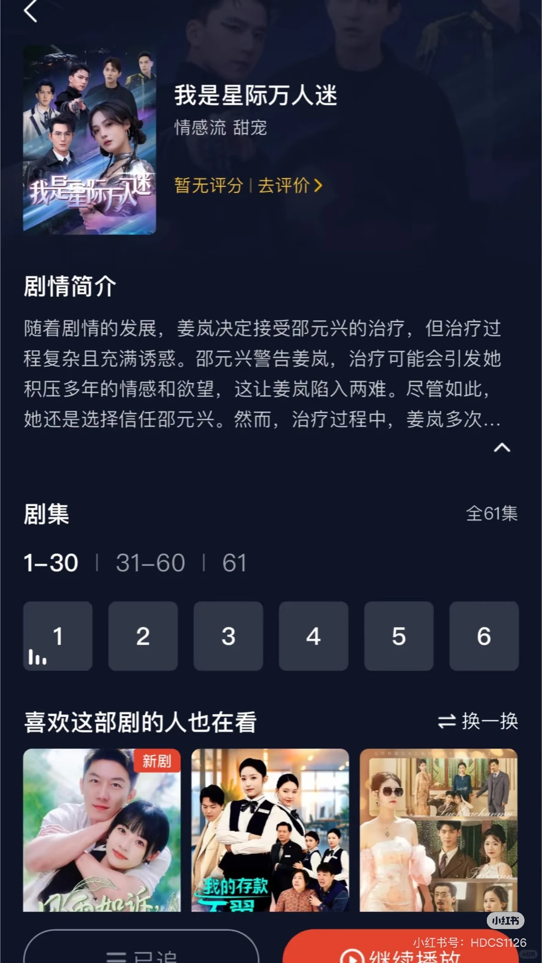 都1vn了还不全收等什么呢!