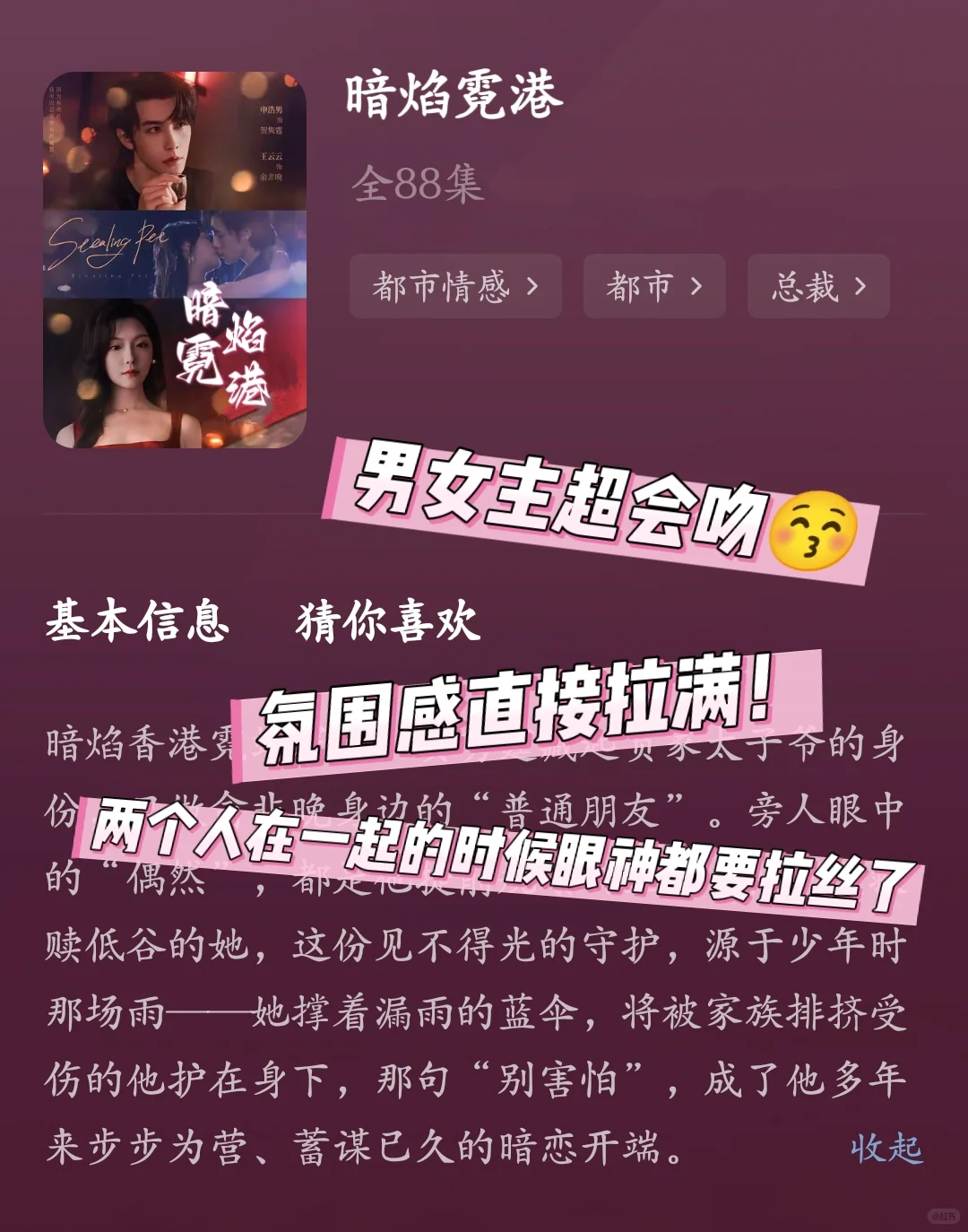 🆘四部吻戏超有氛围感的短剧❗️❗️