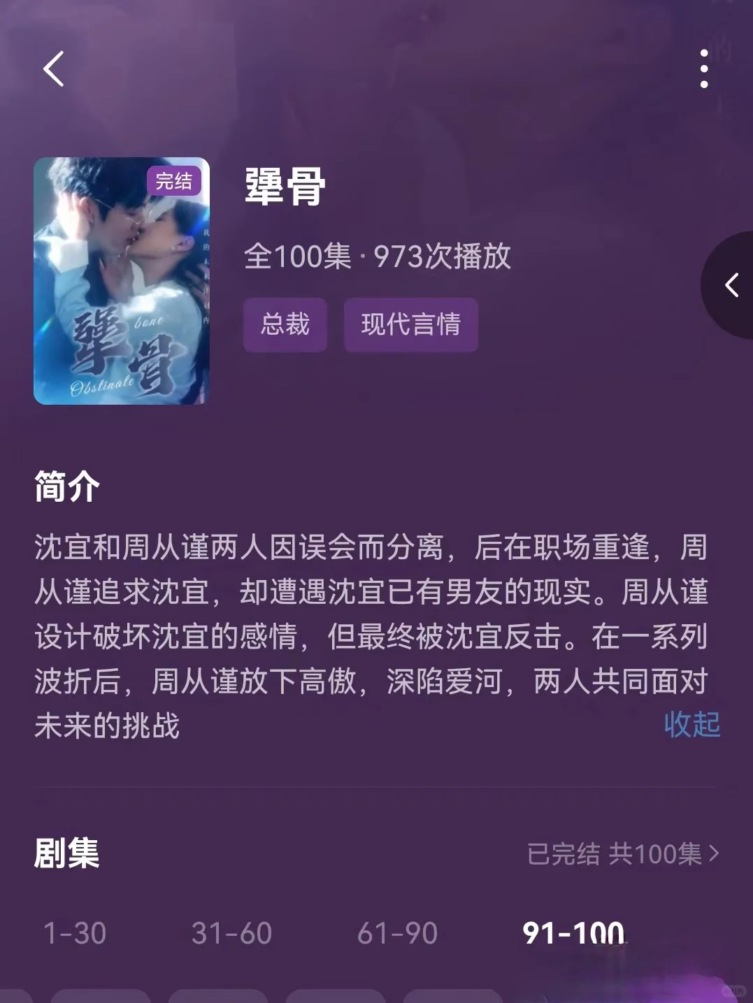 短剧届暗恋大神们都在这里啦，你看过几部❓