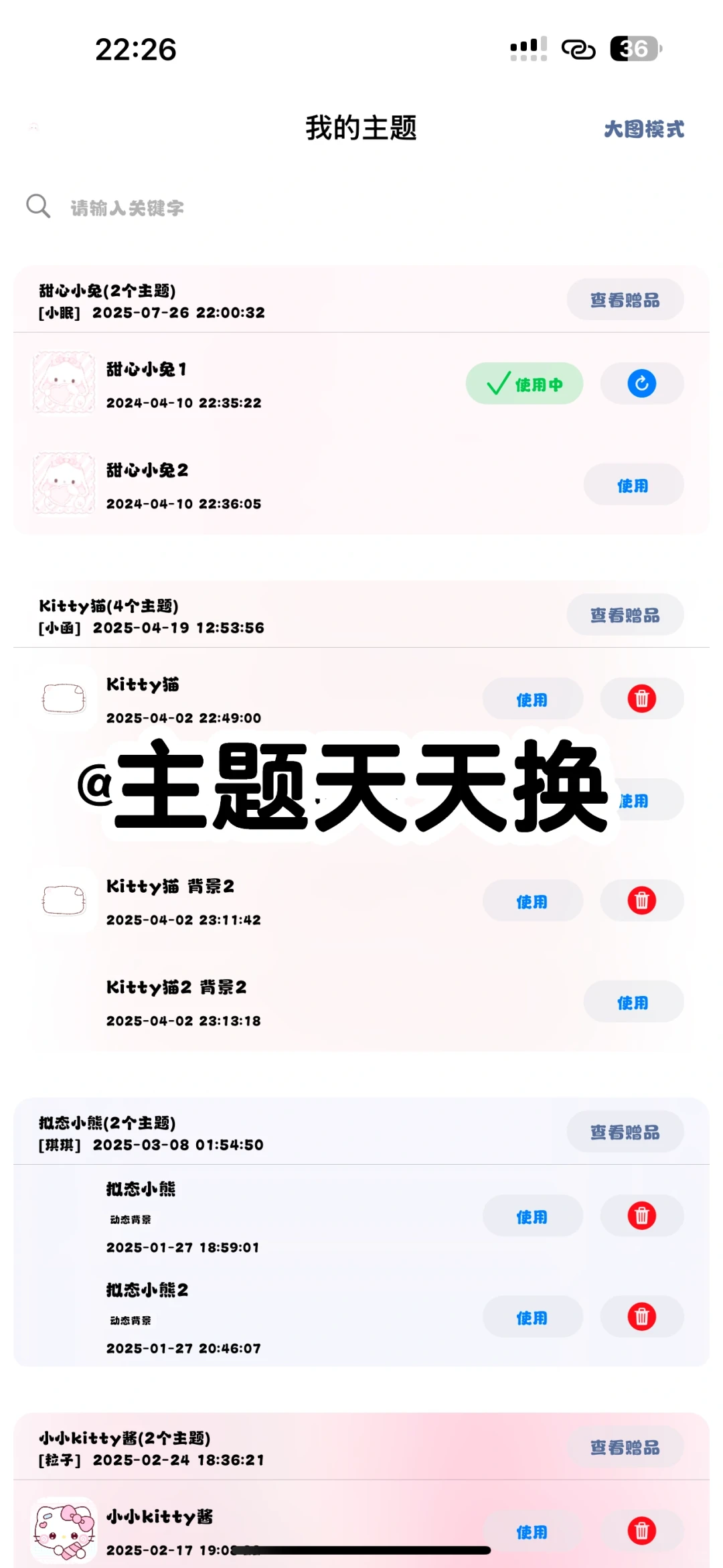 定制v这个app！真的很实用教程也很简单～