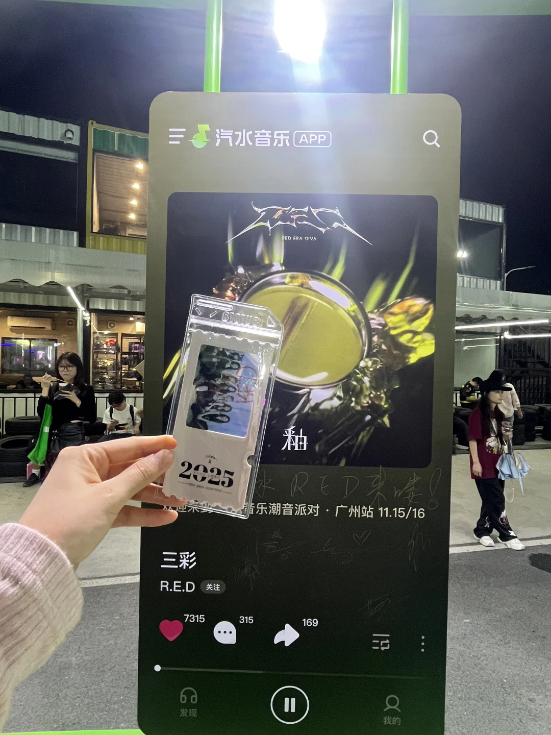 @汽水音乐 APP|我的 2025 汽水高光时刻