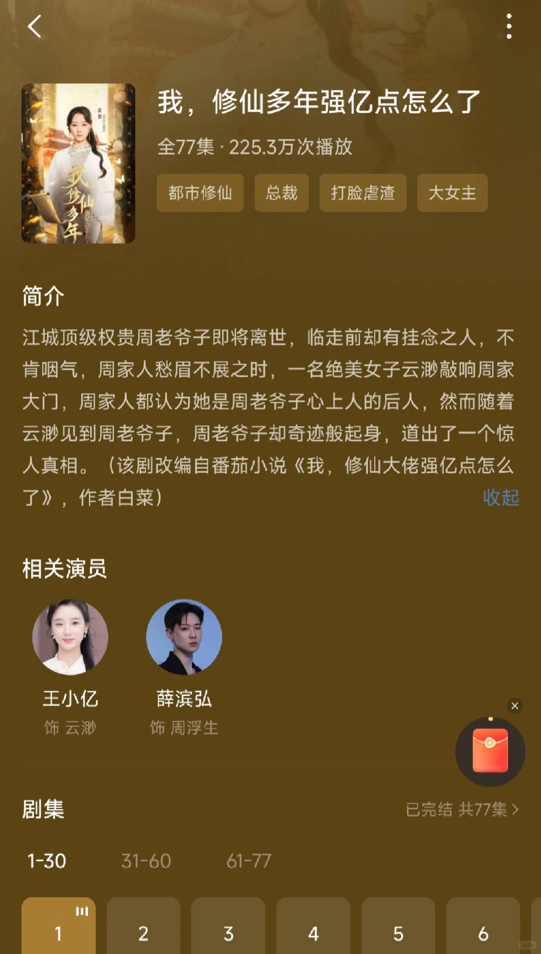 哇塞,无CP短剧合集来啦~💓