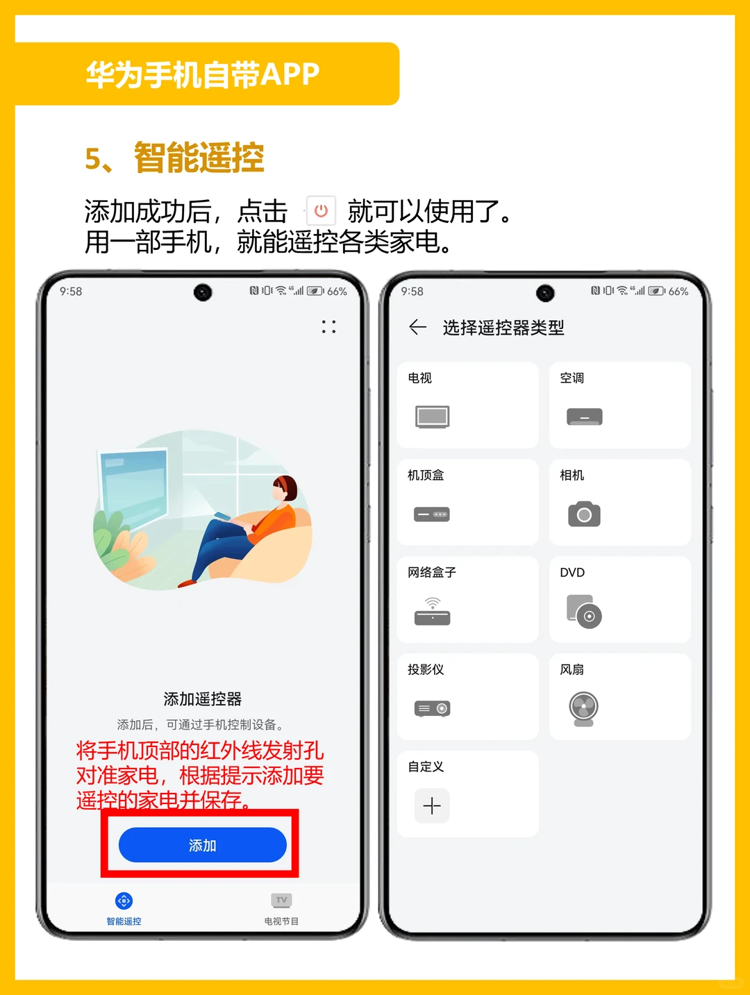 华为手机自带宝藏APP绝了🔥千万别删❗