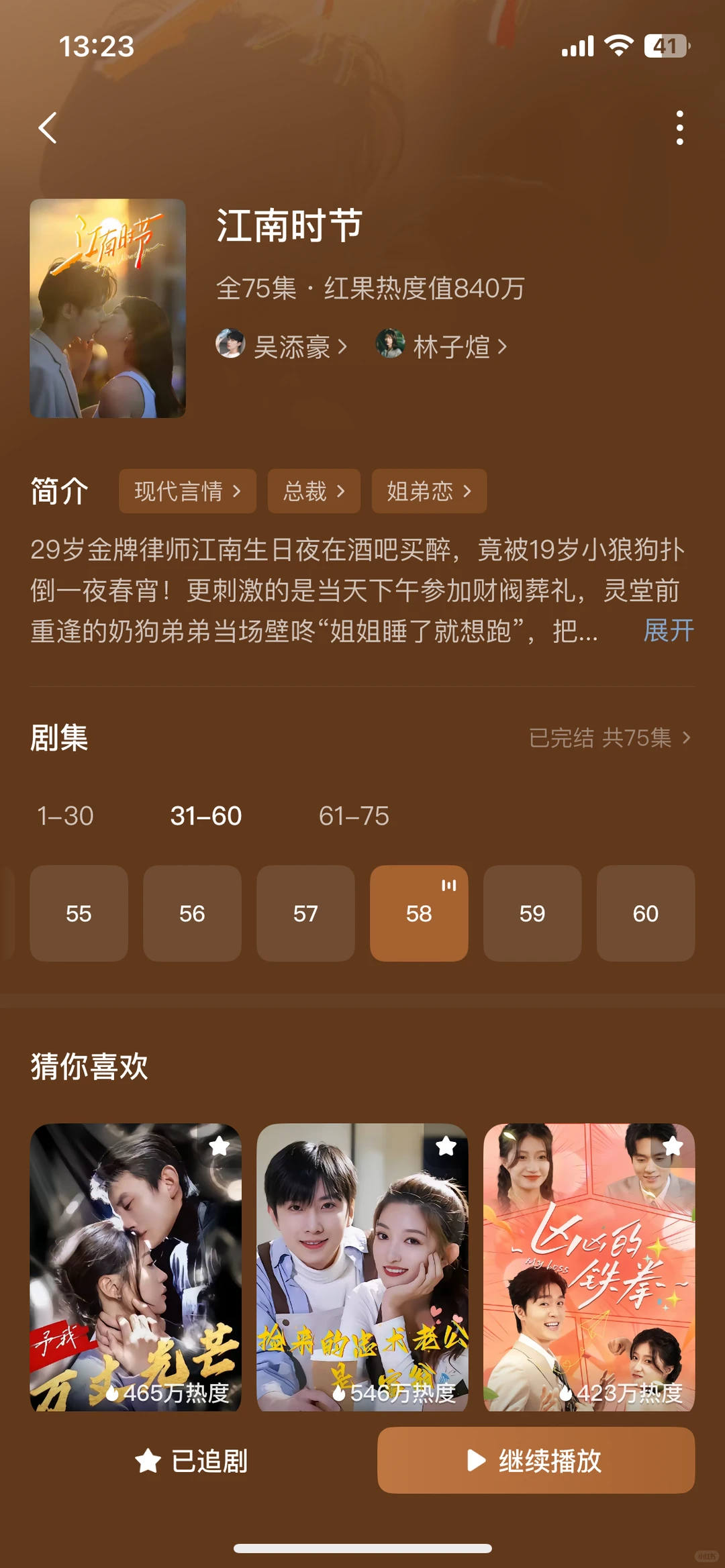 分享最近超好看的短剧大合集😚整整18部