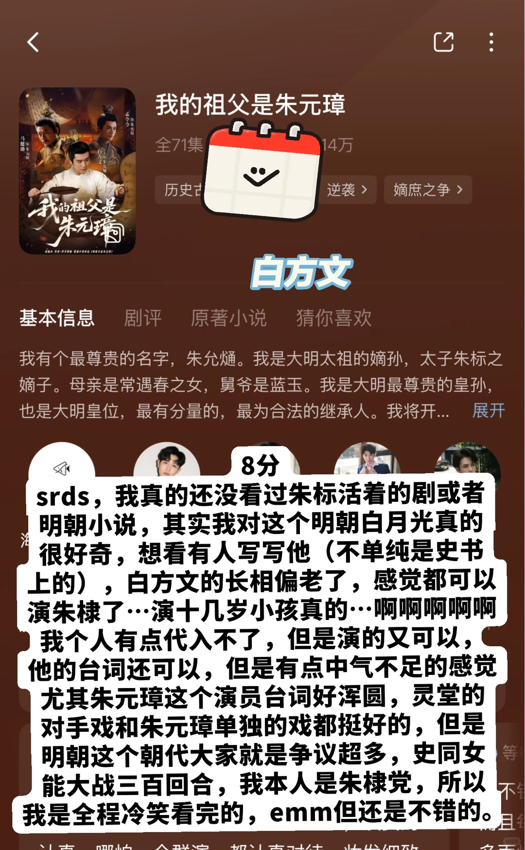 上周短剧审判记录｜纯主观打分榜单（第29期）