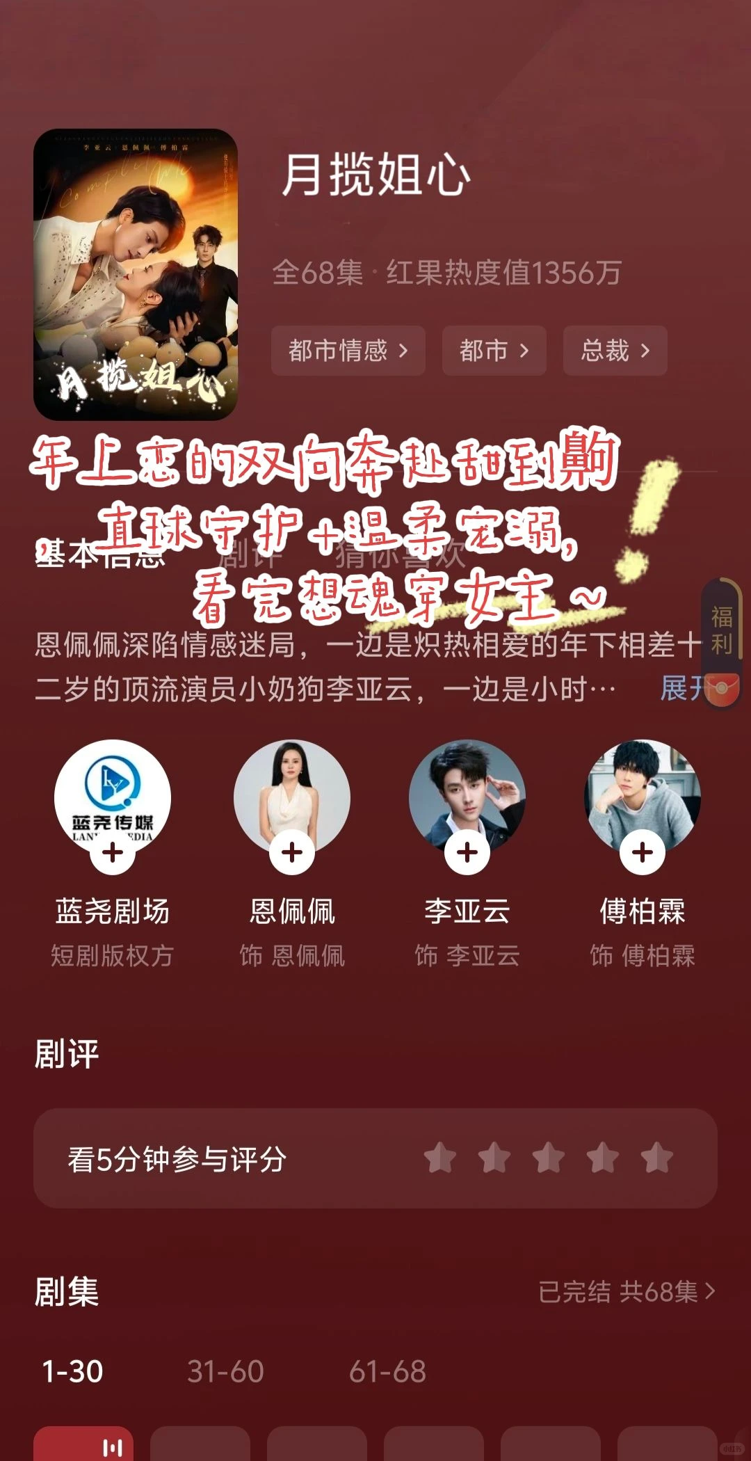 微短剧天花板！全集已更完！