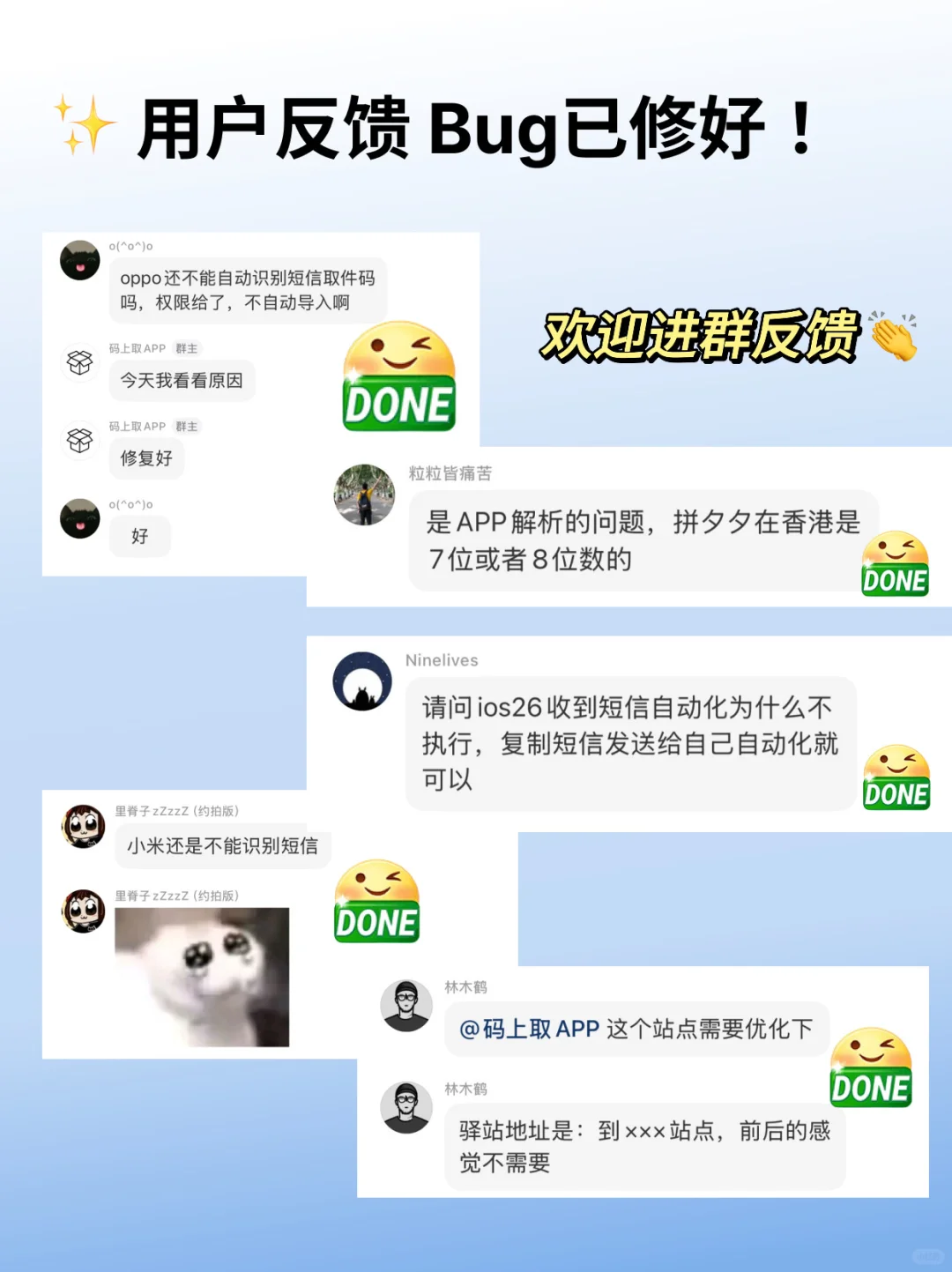 给总监们汇报进度：近期更新和问题修复汇总