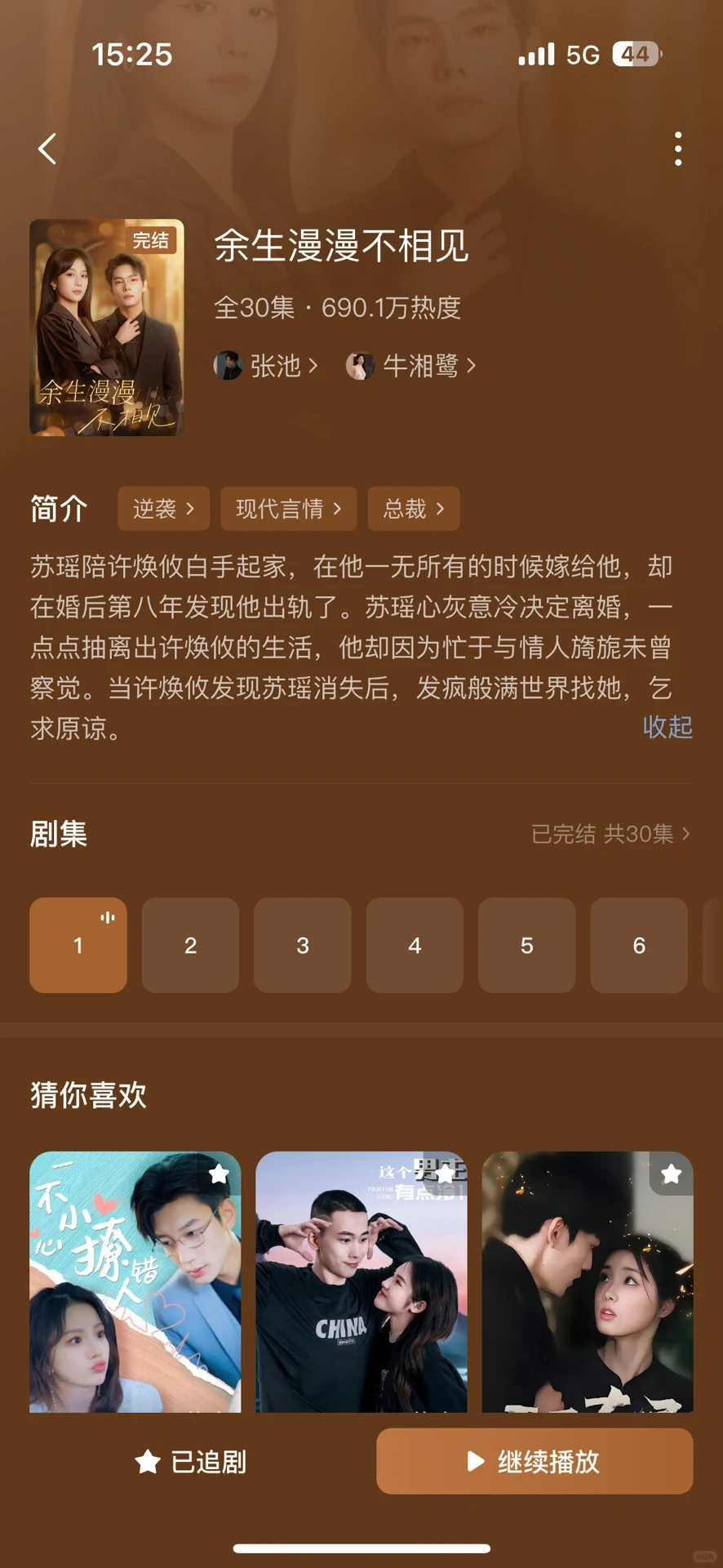 追妻只能火葬场,就喜欢看虐渣男短剧怎么破