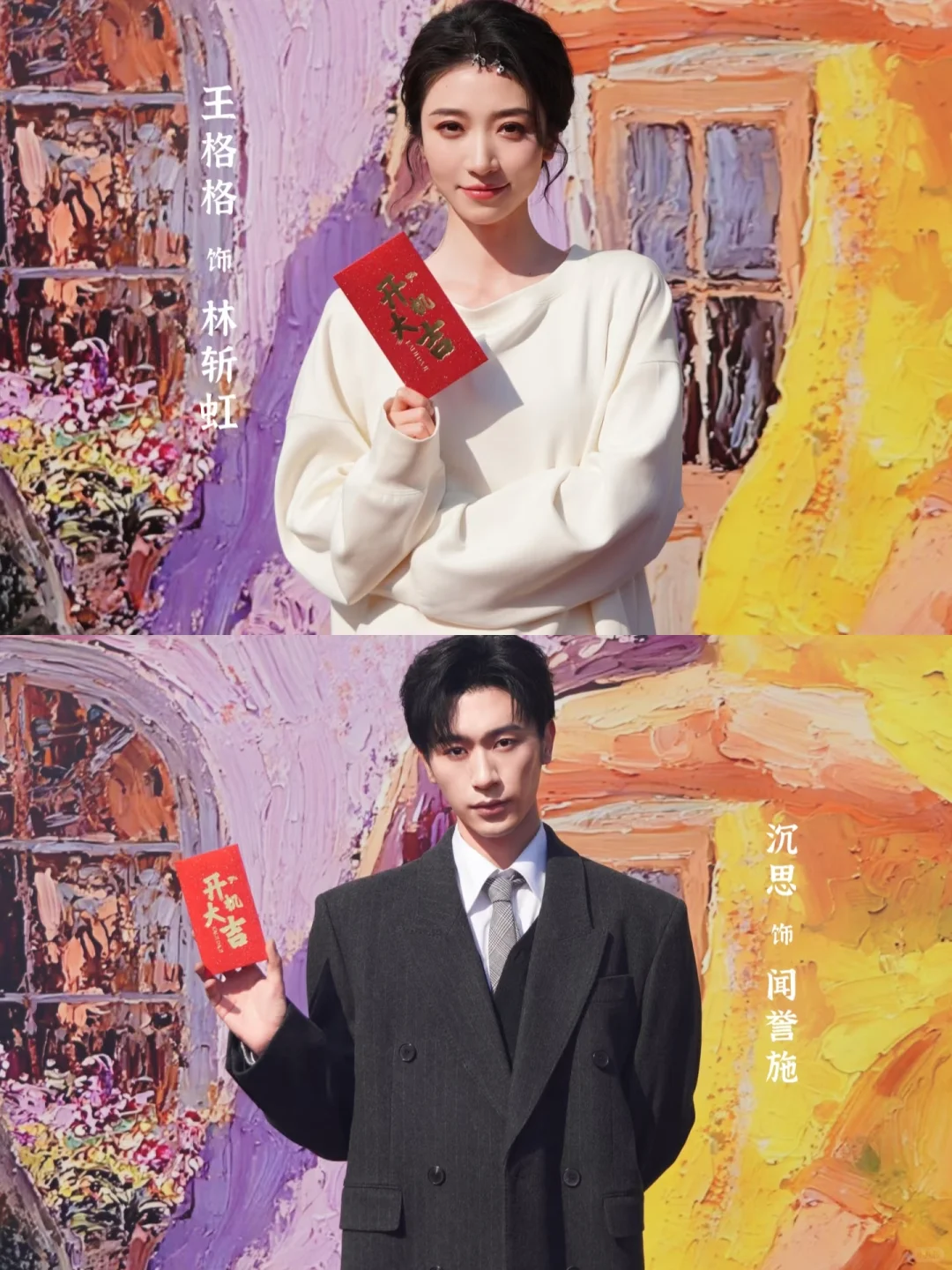 新剧|沉思❌王格格《战恋告捷》-夜雨聆风