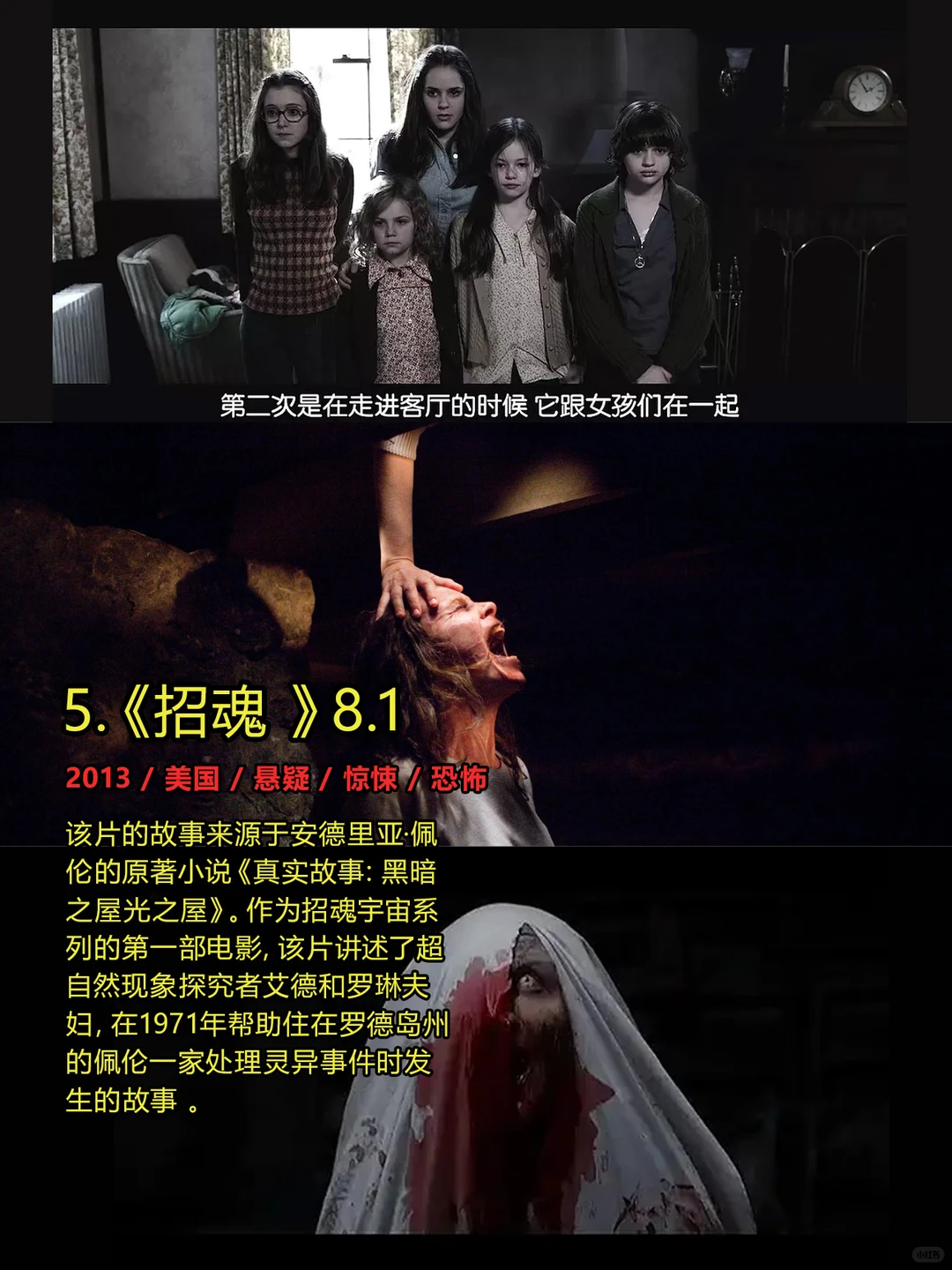 10部高分恐怖片！！惊恐来袭！！💀⚠️