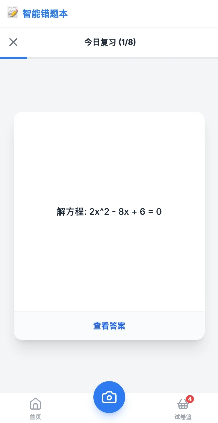 这app还是个baby，就要上线啦！