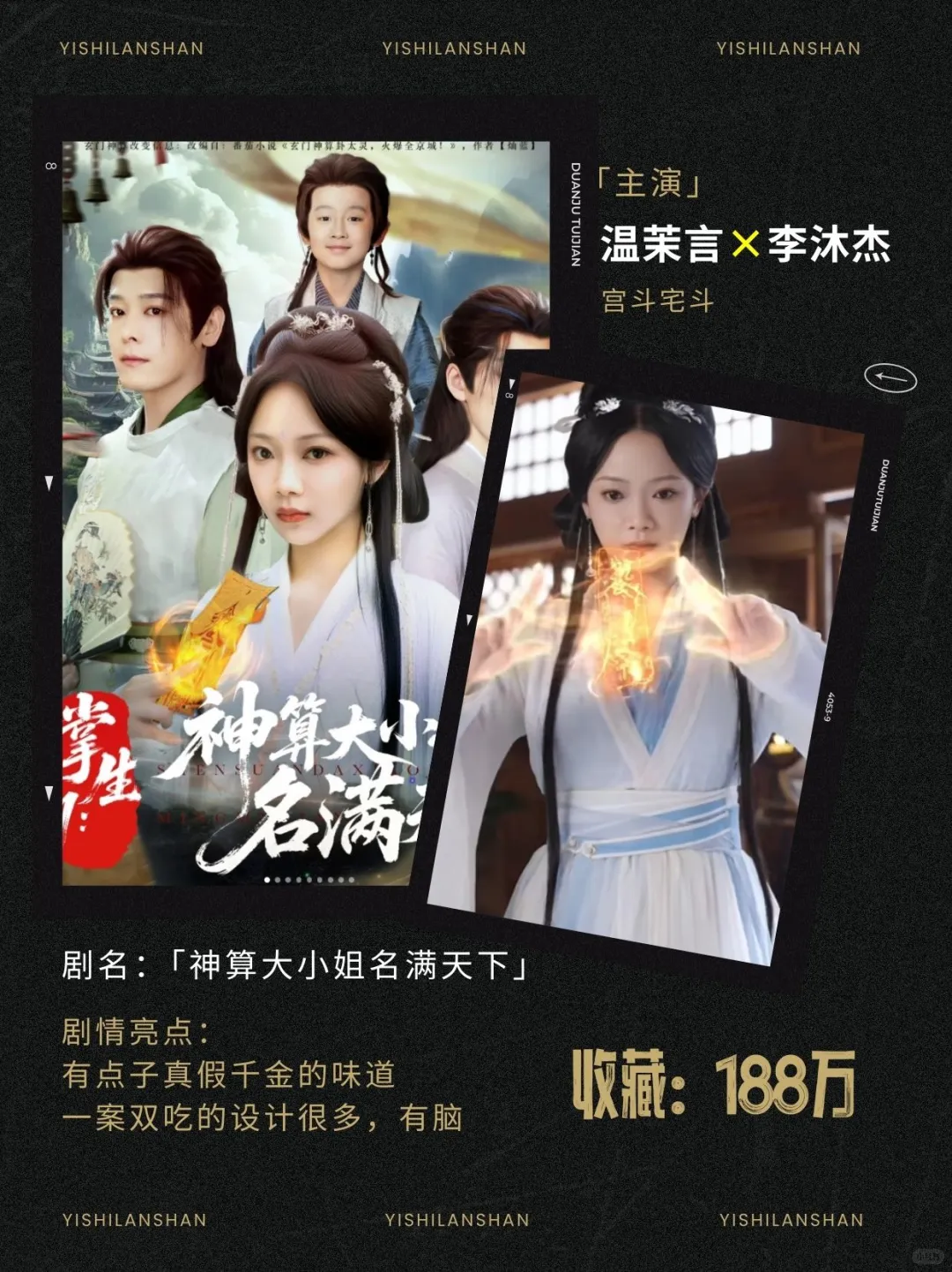 短剧破10亿🔥新成员，谁实至名归？