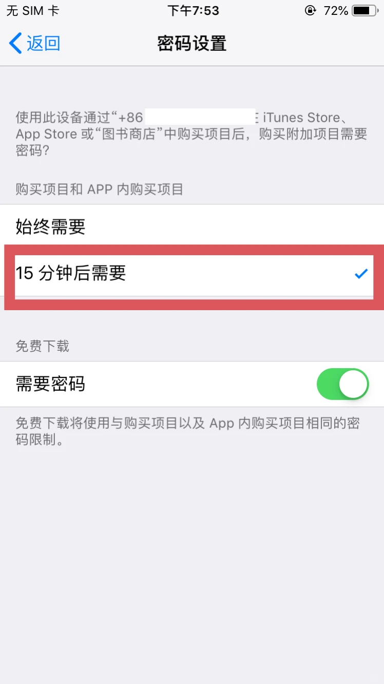 苹果6s|免费安装软件步骤-夜雨聆风