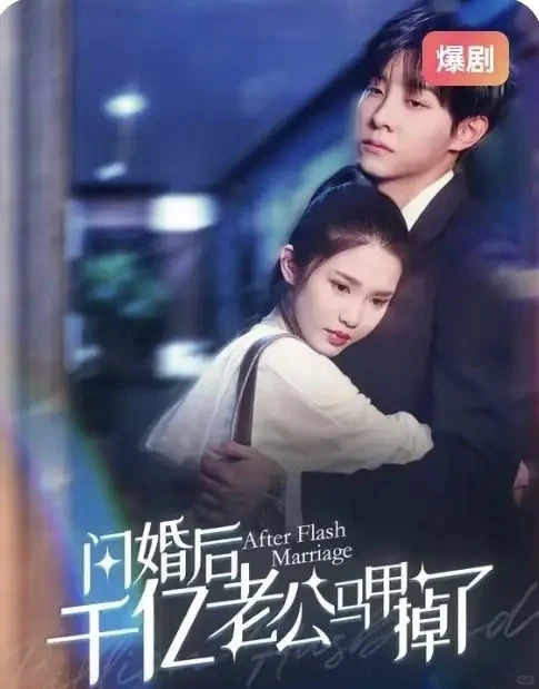 推荐几部火爆短剧‼️无偿分享，下方留言888