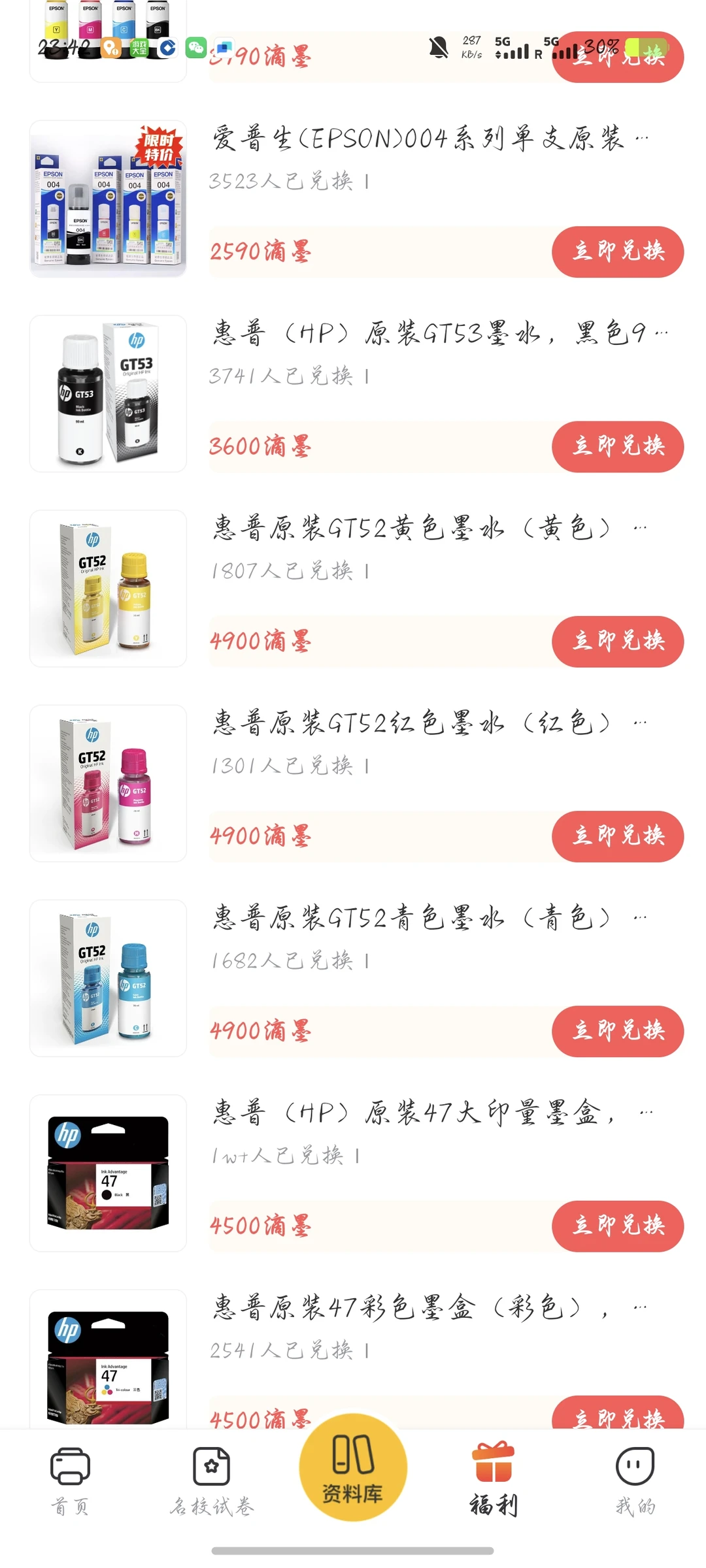 小白学习打印app