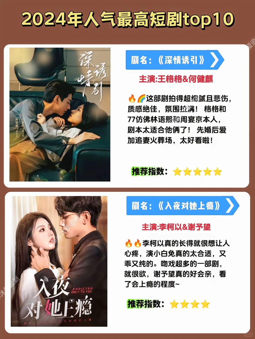 2024年短剧年度盘点，有你看过的吗