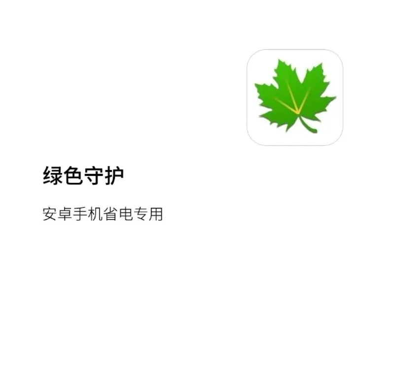 安卓手机必备的几款APP