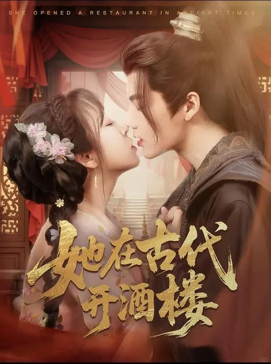 5月推荐第✌️波竖屏短剧（古风题材）