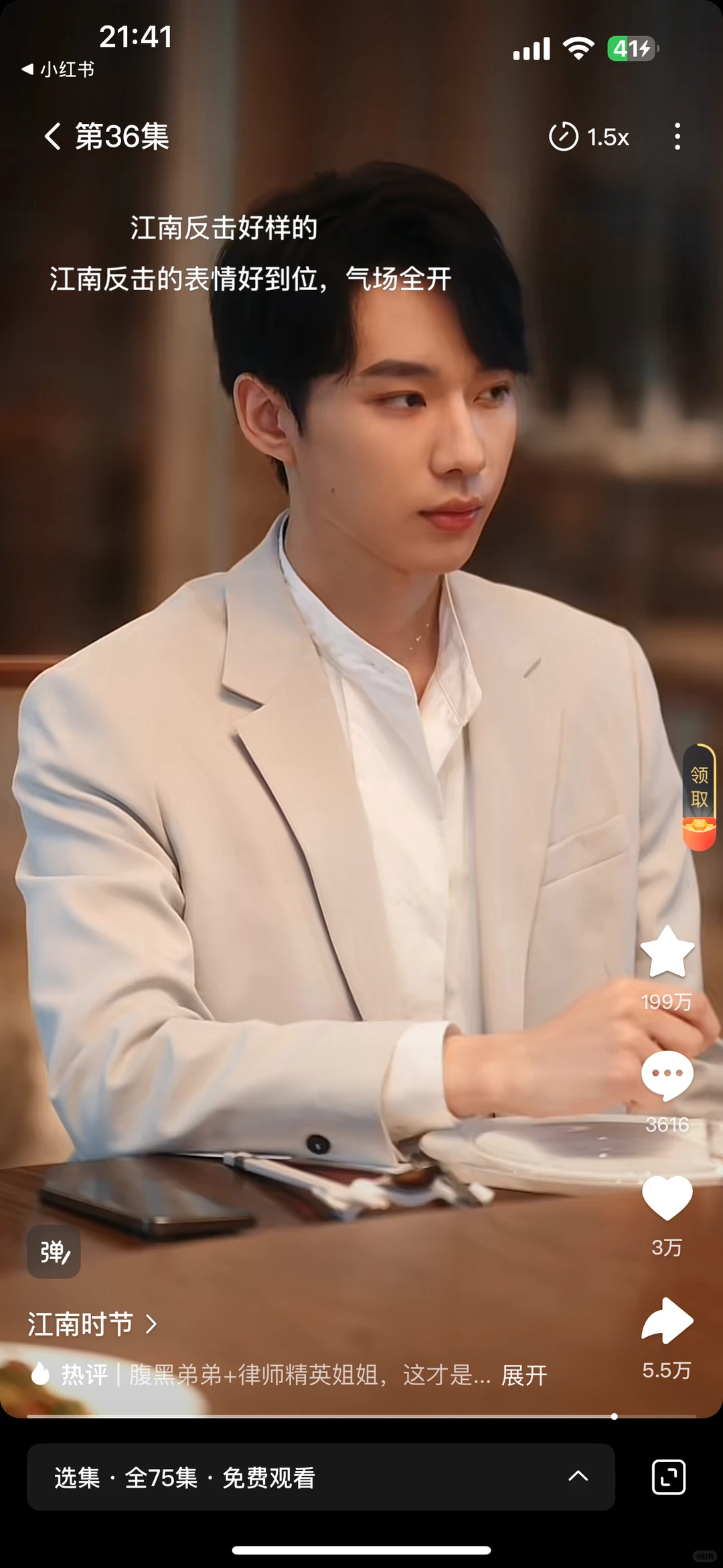 推荐下短剧吧-夜雨聆风