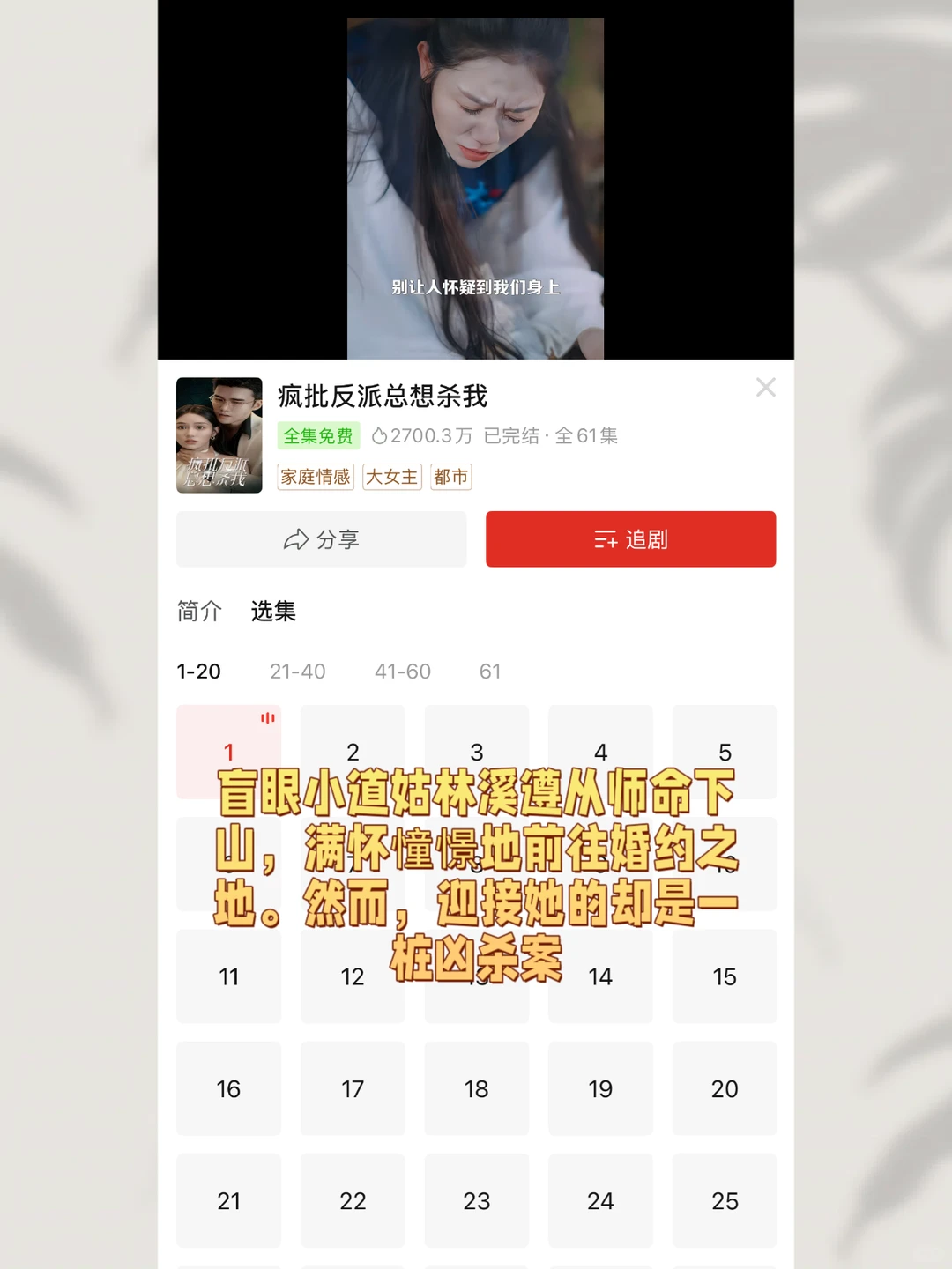 拼多多短剧免费通道‼️错过亏大了