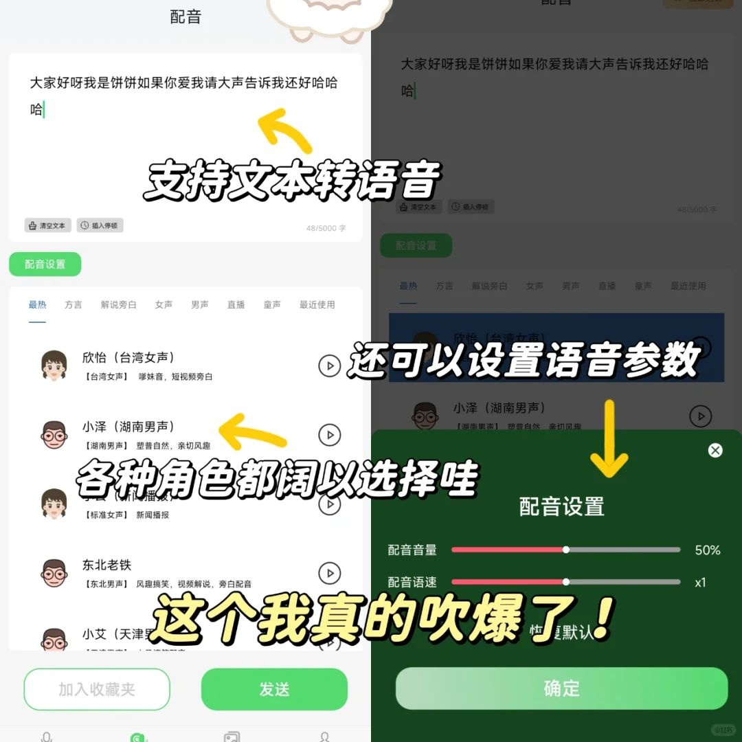 博主用的变声器终于被我找到了！喜欢少御音